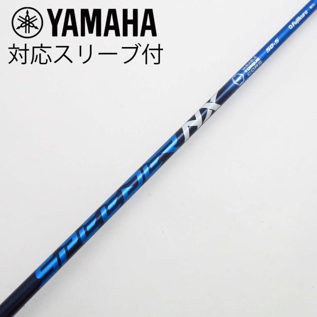 【中古】フジクラ　Speeder　Speeder NX ドライバー用_スリーブ付  Speeder NX 50