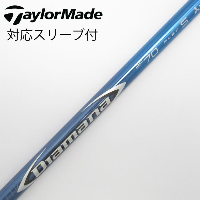 【中古】三菱ケミカル　Diamana　Diamana BF ドライバー用_スリーブ付  Diamana BF70