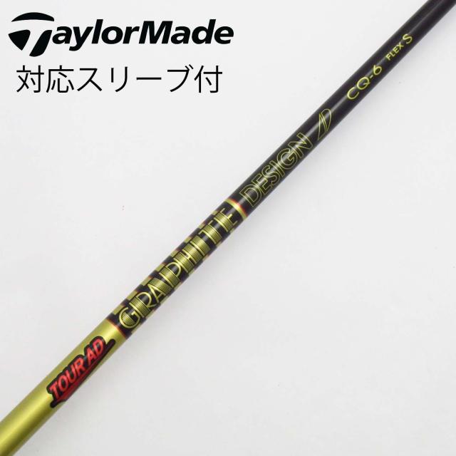 【中古】グラファイトデザイン　Tour AD　Tour AD CQ ドライバー用_スリーブ付  Tour AD CQ-6