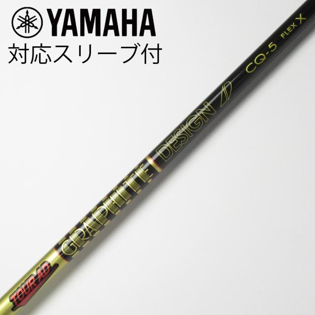 【中古】グラファイトデザイン　Tour AD　Tour AD CQ ドライバー用_スリーブ付  Tour AD CQ-5