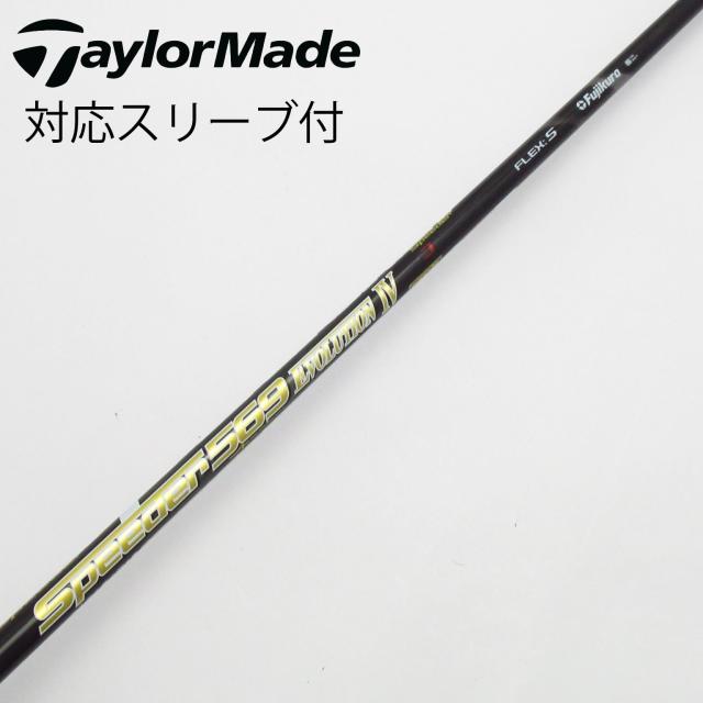【中古】フジクラ　Speeder　Speeder EVOLUTION IV ドライバー用_スリーブ付  Speeder 569 EVOLUTION IV