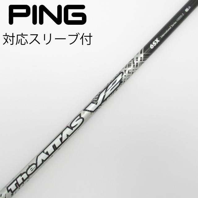 【中古】UST マミヤ　ATTAS　THE ATTAS V2 ドライバー用_スリーブ付  THE ATTAS V2 6