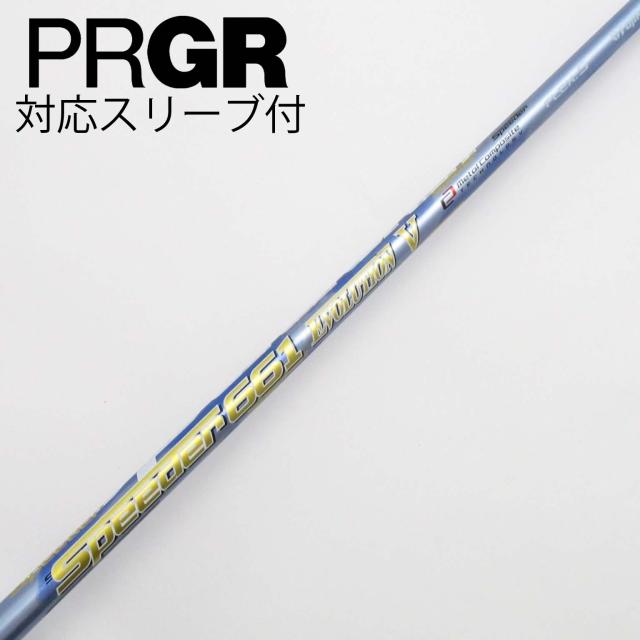 【中古】フジクラ　Speeder　Speeder EVOLUTION V ドライバー用_スリーブ付  Speeder 661 EVOLUTION V