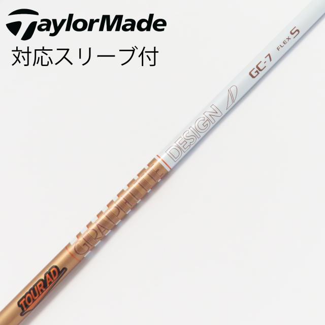 【中古】グラファイトデザイン　Tour AD　Tour AD GC ドライバー用_スリーブ付  Tour AD GC-7