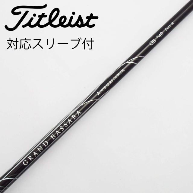 【中古】三菱ケミカル　BASSARA　GRAND BASSARA GB ユーティリティ用_スリーブ付 GRAND BASSARA GBh40