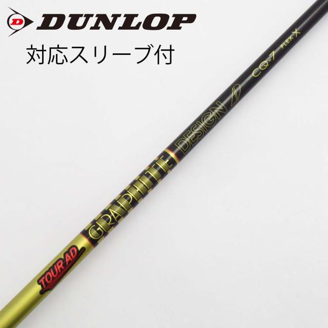 【中古】グラファイトデザイン　Tour AD　Tour AD CQ ドライバー用_スリーブ付  Tour AD CQ-7