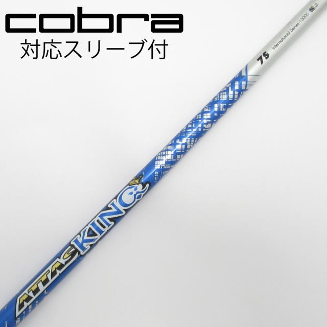 【中古】UST マミヤ　ATTAS　ATTAS KING ドライバー用_スリーブ付  ATTAS KING 7