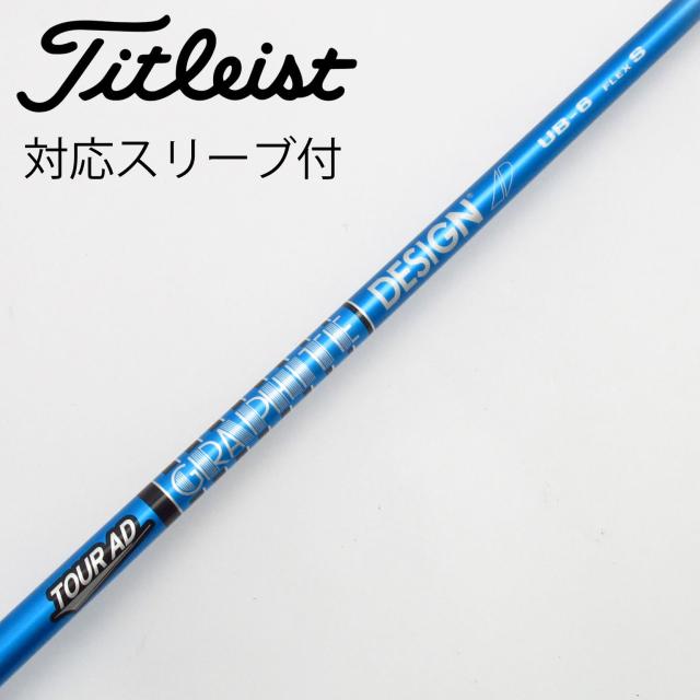 【中古】グラファイトデザイン　Tour AD　Tour AD UB ドライバー用_スリーブ付  Tour AD UB 6