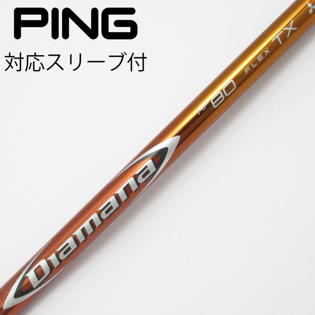 【中古】三菱ケミカル　Diamana　Diamana RF ドライバー用_スリーブ付  Diamana RF80