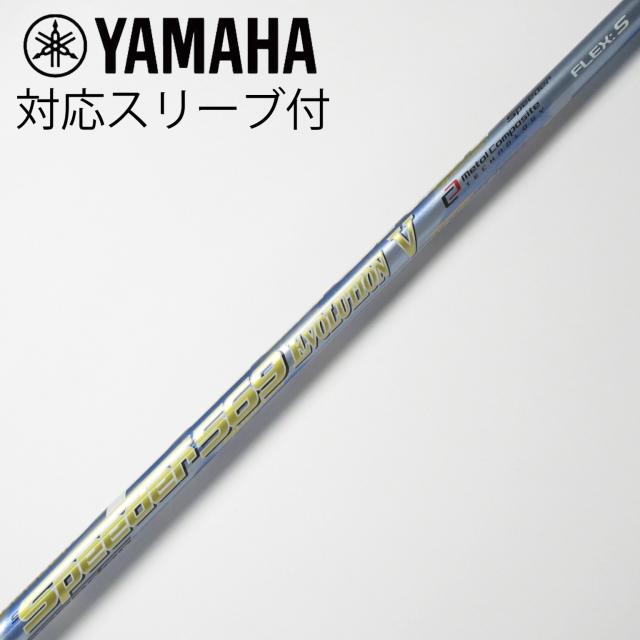 【中古】フジクラ　Speeder　Speeder EVOLUTION V ドライバー用_スリーブ付  Speeder 569 EVOLUTION V