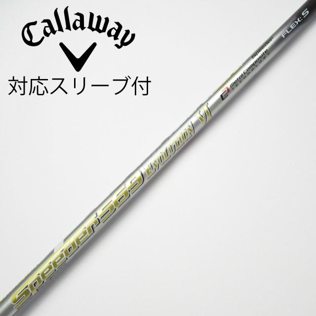 【中古】フジクラ　Speeder　Speeder EVOLUTION VI ドライバー用_スリーブ付  Speeder 569 EVOLUTION VI