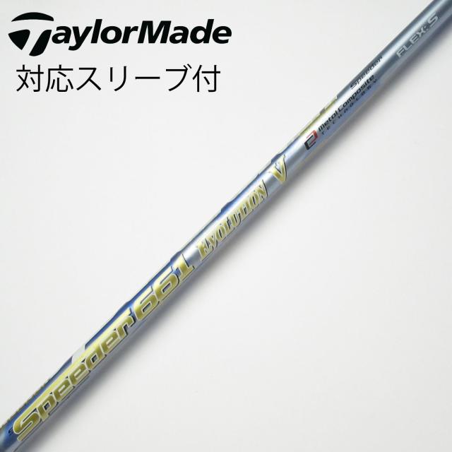 【中古】フジクラ　Speeder　Speeder EVOLUTION V ドライバー用_スリーブ付  Speeder 661 EVOLUTION V