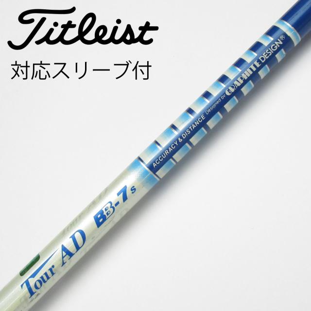 【中古】グラファイトデザイン　Tour AD　Tour AD BB ドライバー用_スリーブ付  Tour AD BB-7