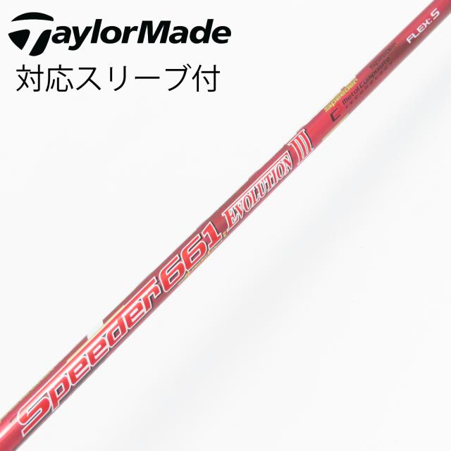 返品OK 【中古ゴルフクラブ】三菱ケミカル シャフト単品 (ブリヂストン