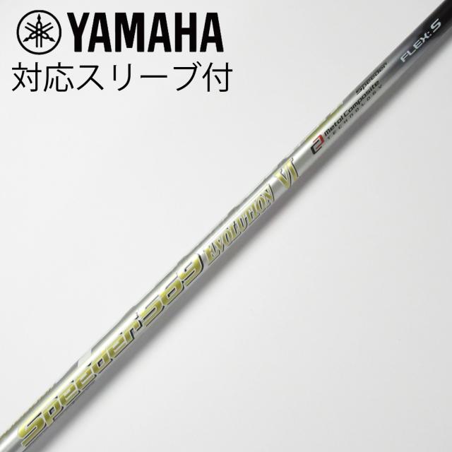 【中古】フジクラ　Speeder　Speeder EVOLUTION VI ドライバー用_スリーブ付  Speeder 569 EVOLUTION VI