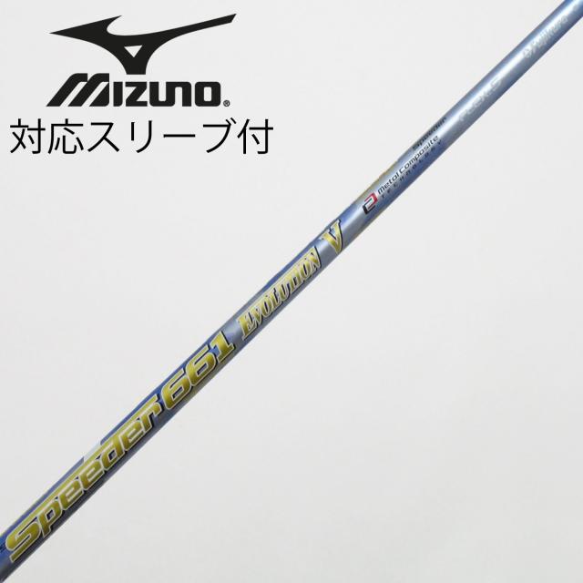 【中古】フジクラ　Speeder　Speeder EVOLUTION V ドライバー用_スリーブ付  Speeder 661 EVOLUTION V