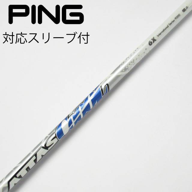 【中古】UST マミヤ　ATTAS　ATTAS CoooL ドライバー用_スリーブ付  ATTAS COOOL 6