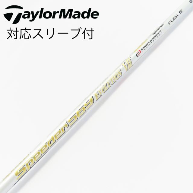 【中古】フジクラ　Speeder　Speeder EVOLUTION VII ドライバー用_スリーブ付  Speeder 569 EVOLUTION VII