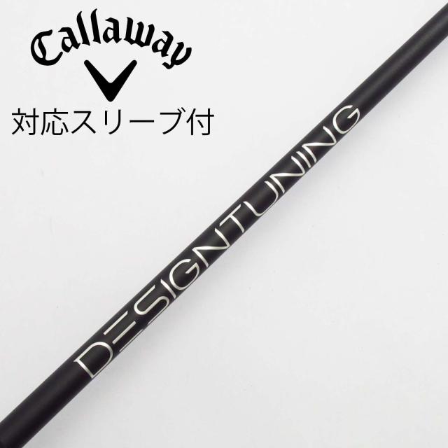 【中古】デザインチューニング　Design Tuning　デザインチューニング シャフト ドライバー用_スリーブ付 カーボンシャフト