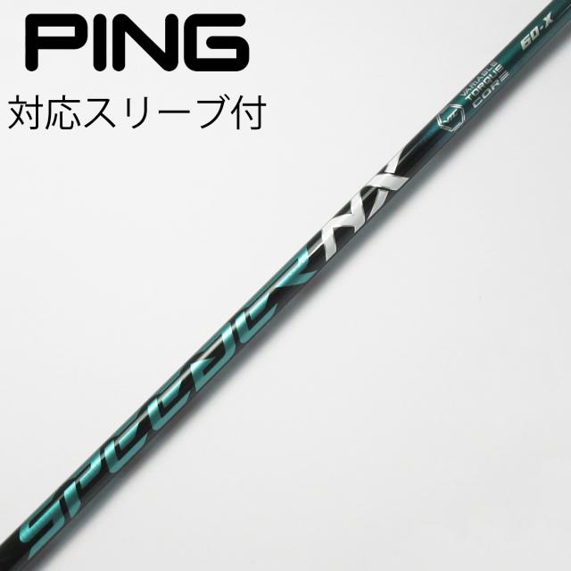 【中古】フジクラ　Speeder　Speeder NX GREEN ドライバー用_スリーブ付  Speeder NX GREEN 60