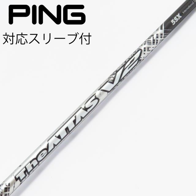 【中古】UST マミヤ　ATTAS　THE ATTAS V2 ドライバー用_スリーブ付  THE ATTAS V2 5