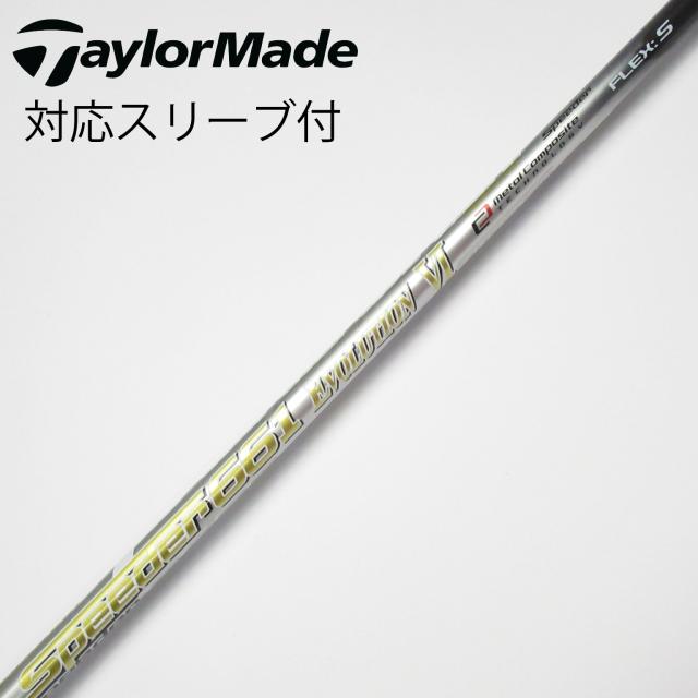 【中古】フジクラ　Speeder　Speeder EVOLUTION VI ドライバー用_スリーブ付  Speeder 661 EVOLUTION VI