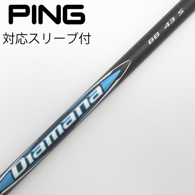 【中古】三菱ケミカル　Diamana　Diamana BB ドライバー用_スリーブ付  Diamana BB 43