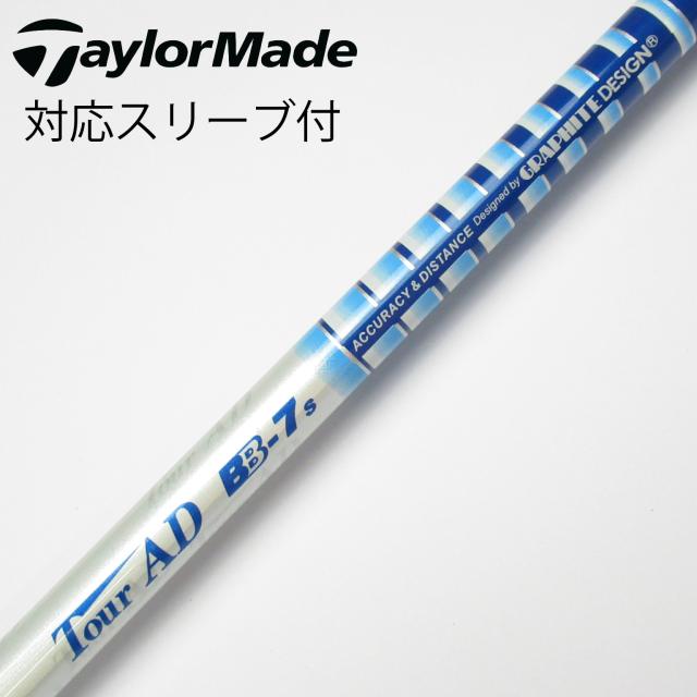 【中古】グラファイトデザイン　Tour AD　Tour AD BB ドライバー用_スリーブ付  Tour AD BB-7