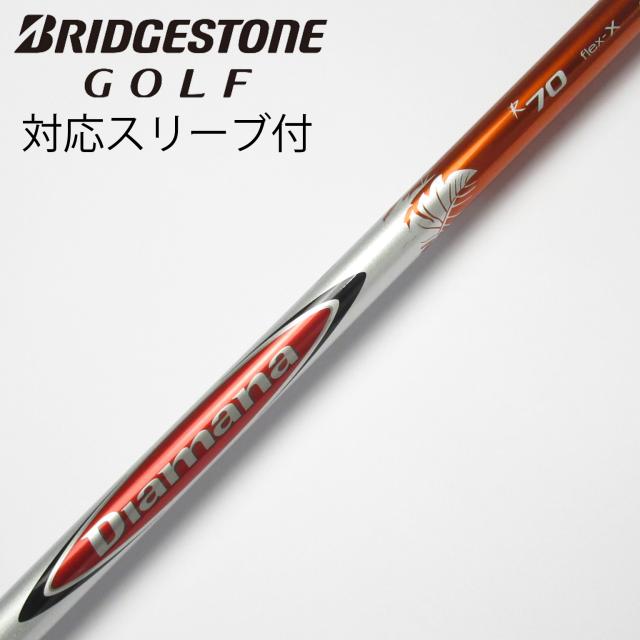 【中古】三菱ケミカル　Diamana　Diamana R ドライバー用_スリーブ付  Diamana R 70