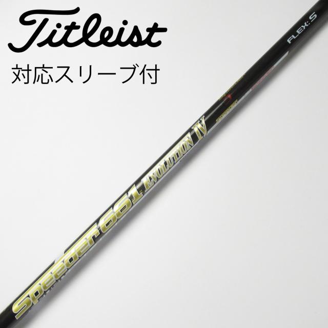 【中古】フジクラ　Speeder　Speeder EVOLUTION IV ドライバー用_スリーブ付  Speeder 661 EVOLUTION IV