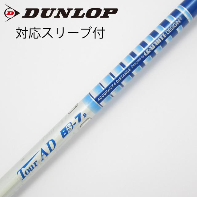 【中古】グラファイトデザイン　Tour AD　Tour AD BB ドライバー用_スリーブ付  Tour AD BB-7