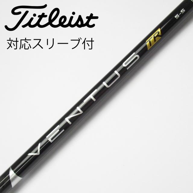 【中古】フジクラ　VENTUS　VENTUS TR BLACK(VELOCOREあり) ドライバー用_スリーブ付  VENTUS TR BLACK 5(VELOCOREあり)