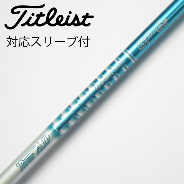 【中古】グラファイトデザイン　Tour AD　Tour AD GP ドライバー用_スリーブ付  Tour AD GP-6
