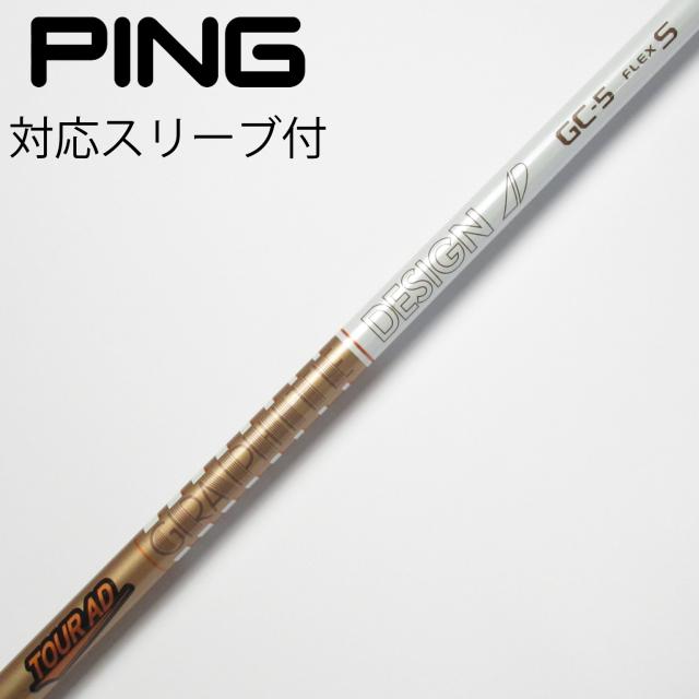 【中古】グラファイトデザイン　Tour AD　Tour AD GC ドライバー用_スリーブ付  Tour AD GC-5