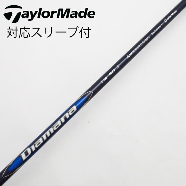 【中古】テーラーメイド　Taylor Made　テーラーメイド 純正シャフト1 ドライバー用_スリーブ付  Diamana Blue TM50