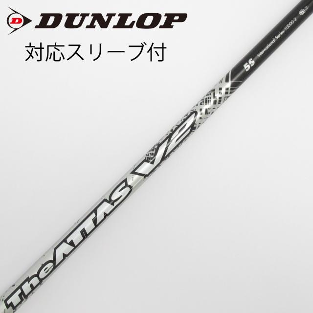 【中古】UST マミヤ　ATTAS　THE ATTAS V2 ドライバー用_スリーブ付  THE ATTAS V2 5