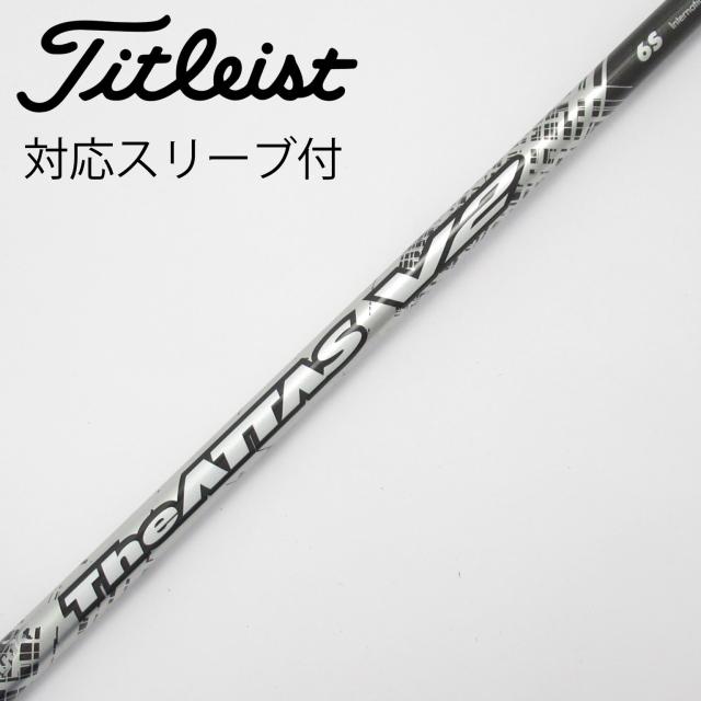 【中古】UST マミヤ　ATTAS　THE ATTAS V2 ドライバー用_スリーブ付  THE ATTAS V2 6