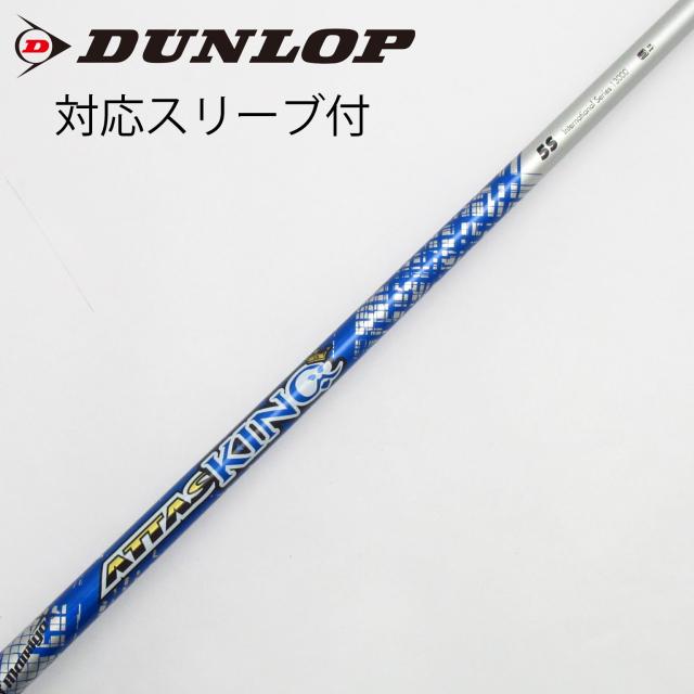 【中古】UST マミヤ　ATTAS　ATTAS KING ドライバー用_スリーブ付  ATTAS KING 5