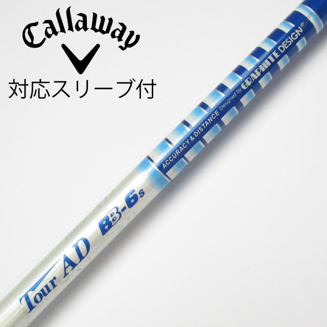 【中古】グラファイトデザイン　Tour AD　Tour AD BB ドライバー用_スリーブ付  Tour AD BB-6