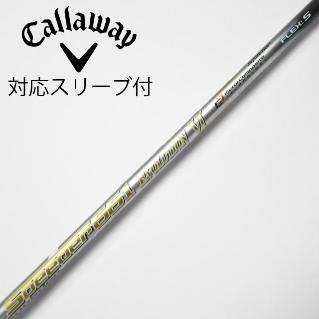 【中古】フジクラ　Speeder　Speeder EVOLUTION VI ドライバー用_スリーブ付  Speeder 661 EVOLUTION VI