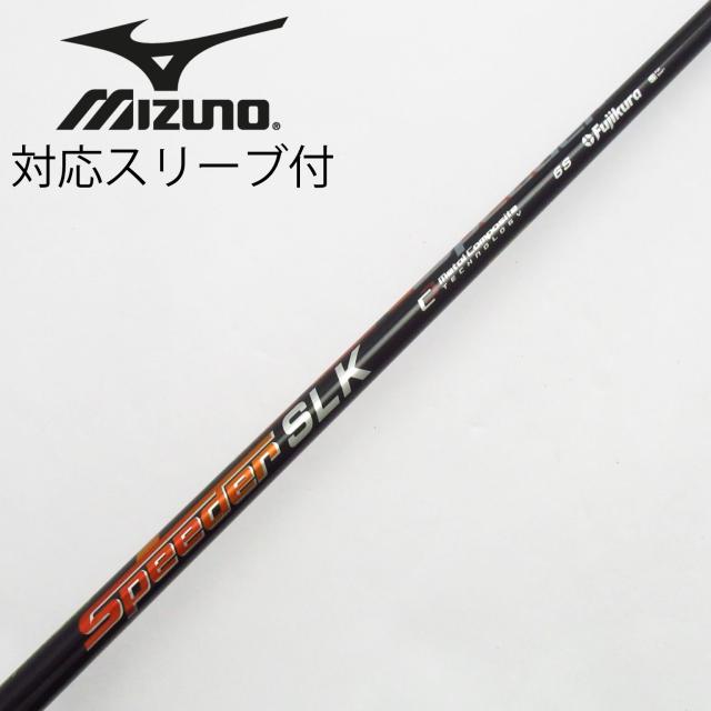 【中古】フジクラ　Speeder　Speeder SLK ドライバー用_スリーブ付  Speeder SLK 6