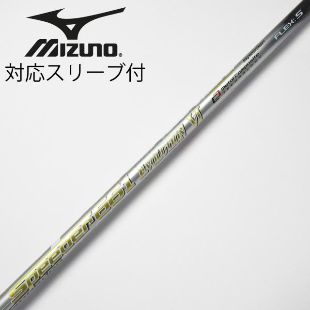 【中古】フジクラ　Speeder　Speeder EVOLUTION VI ドライバー用_スリーブ付  Speeder 661 EVOLUTION VI