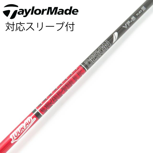【中古】グラファイトデザイン　Tour AD　Tour AD VF ドライバー用_スリーブ付 Tour AD VF-6