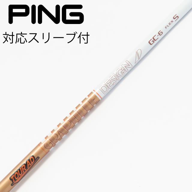 【中古】グラファイトデザイン　Tour AD　Tour AD GC ドライバー用_スリーブ付  Tour AD GC-6
