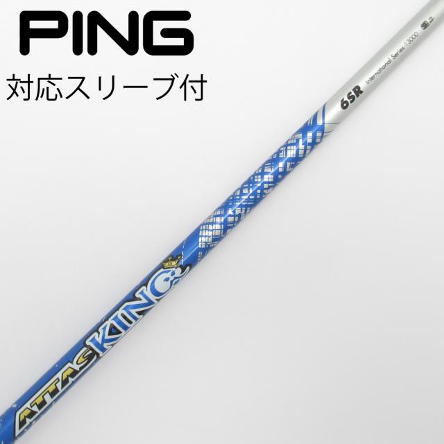 【中古】UST マミヤ　ATTAS　ATTAS KING ドライバー用_スリーブ付  ATTAS KING 6