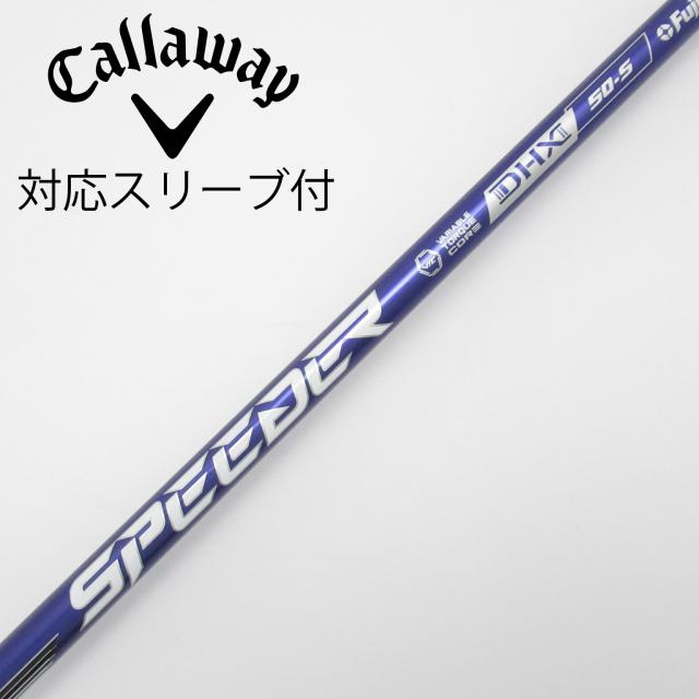 【中古】フジクラ　Speeder　Speeder NX VIOLET ドライバー用_スリーブ付  Speeder NX VIOLET 50