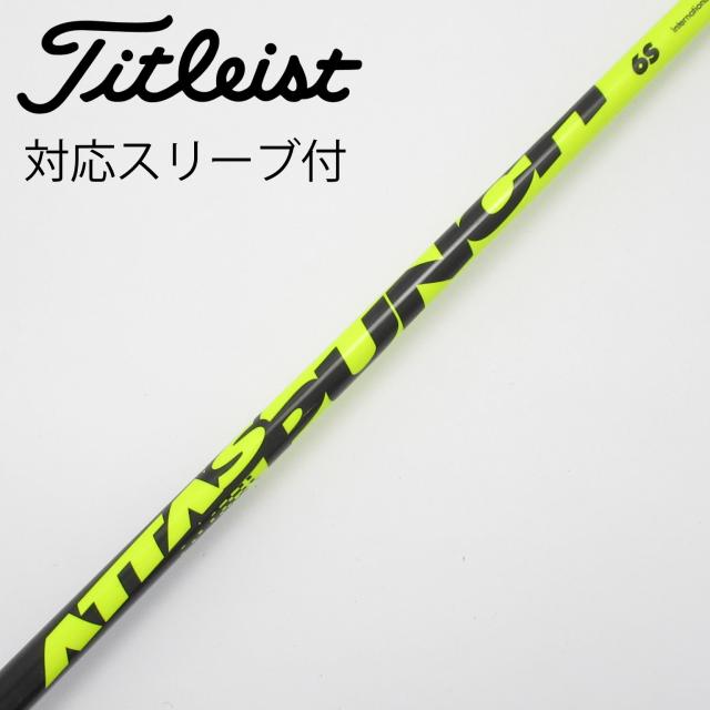 【中古】UST マミヤ　ATTAS　ATTAS PUNCH ドライバー用_スリーブ付  ATTAS PUNCH 6