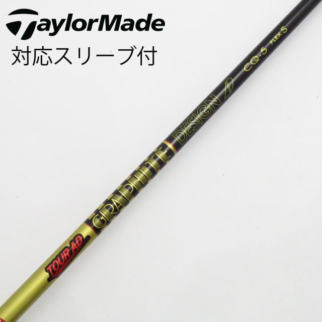 【中古】グラファイトデザイン　Tour AD　Tour AD CQ ドライバー用_スリーブ付  Tour AD CQ-5