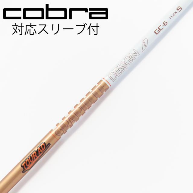 【中古】グラファイトデザイン　Tour AD　Tour AD GC ドライバー用_スリーブ付  Tour AD GC-6