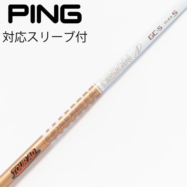 【中古】グラファイトデザイン　Tour AD　Tour AD GC ドライバー用_スリーブ付  Tour AD GC-5